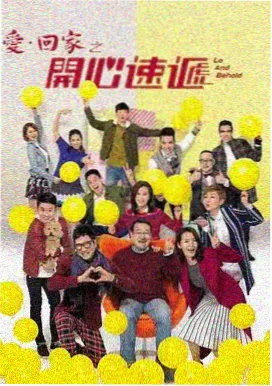 八一影院-青春环游记
